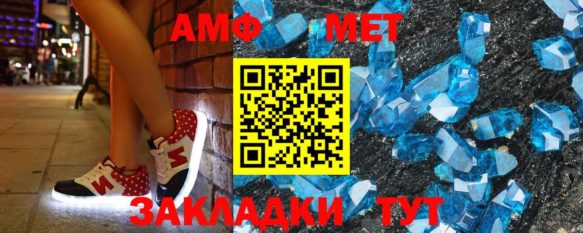 АМФЕТАМИН 97%  Вход с VPN  Амфетамин  Семёнов 