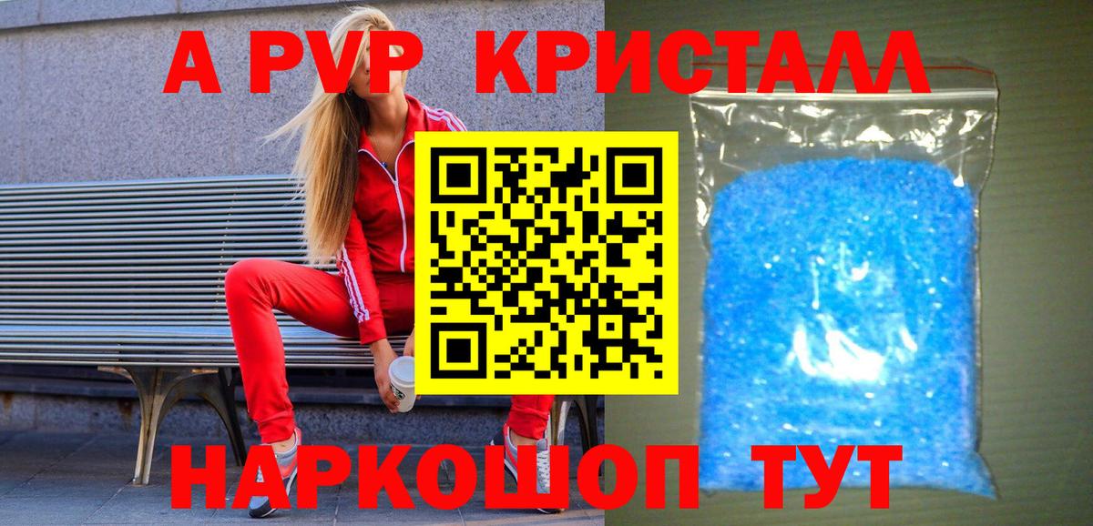 Семёнов  А ПВП мука  Вход с VPN  APVP мука 
