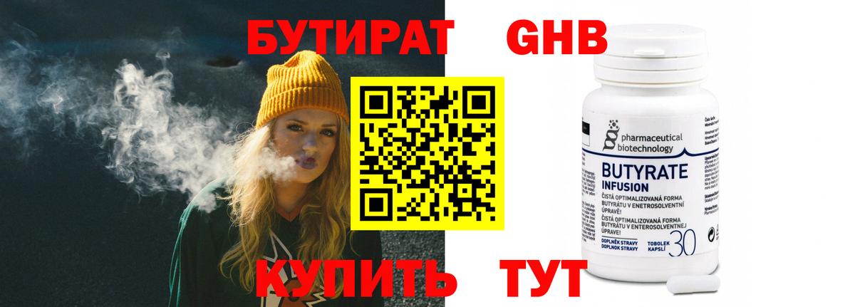 Семёнов  БУТИРАТ буратино  БУТИРАТ  Вход с VPN 