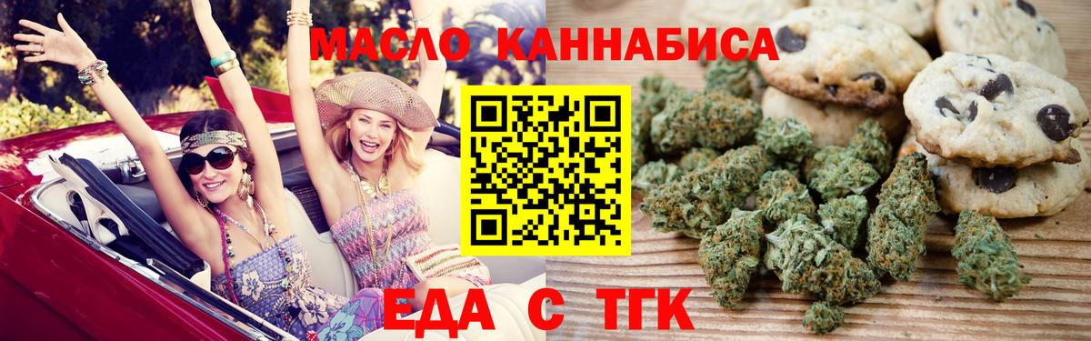 Cannafood марихуана  Вход с VPN  Семёнов 