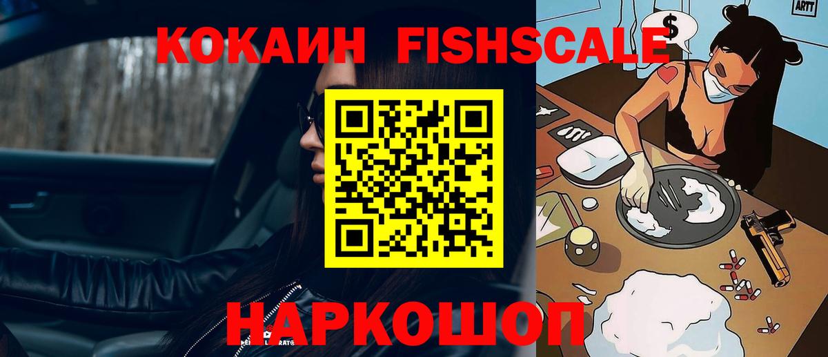 Кокаин 97%  Вход с VPN  Кокаин Эквадор  Семёнов 