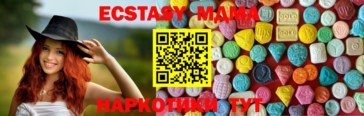 Экстази Punisher  Ecstasy Cube  даркнет сайт  Вход с VPN  Семёнов 