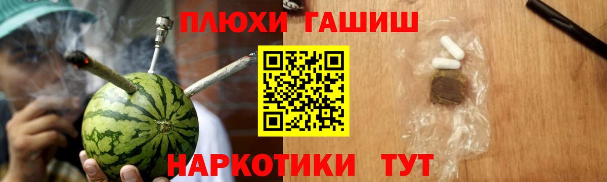 Гашиш убойный  Вход с VPN  ГАШИШ hashish  Семёнов 
