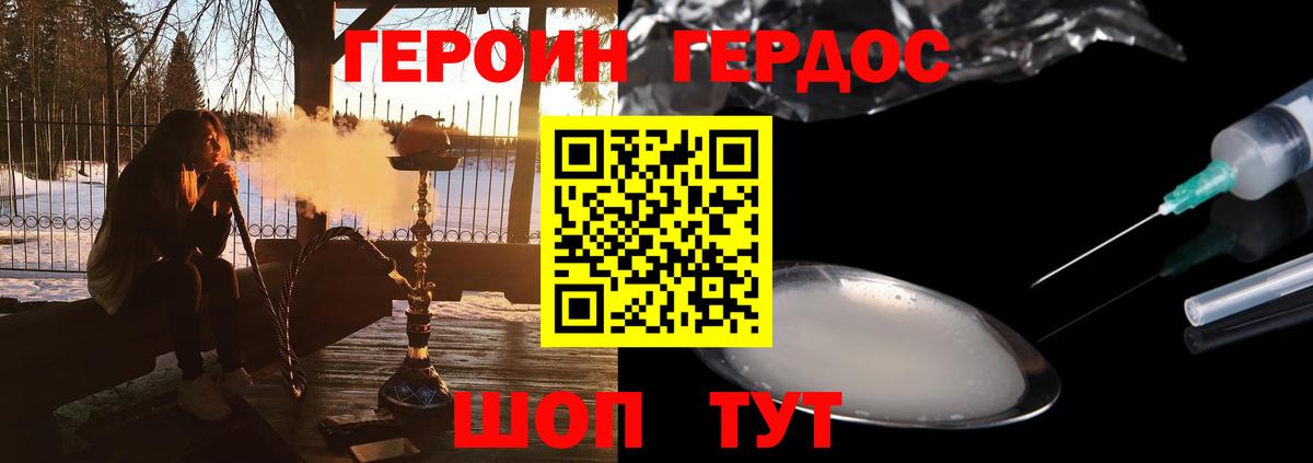 ГЕРОИН VHQ  Вход с VPN  Семёнов 