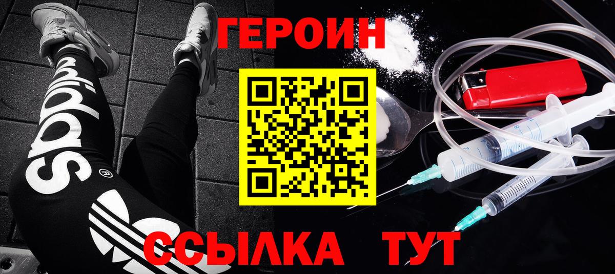ГЕРОИН гречка Семёнов