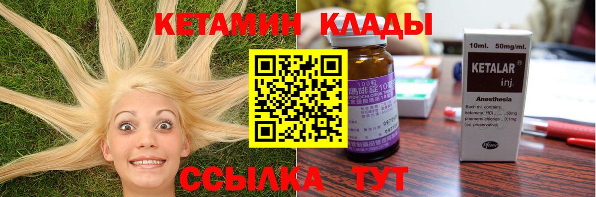 Кетамин VHQ Семёнов