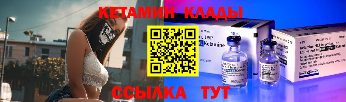 Семёнов  Кетамин VHQ  КЕТАМИН ketamine  Вход с VPN 