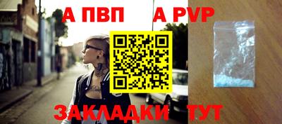 apvp Пыть-Ях
