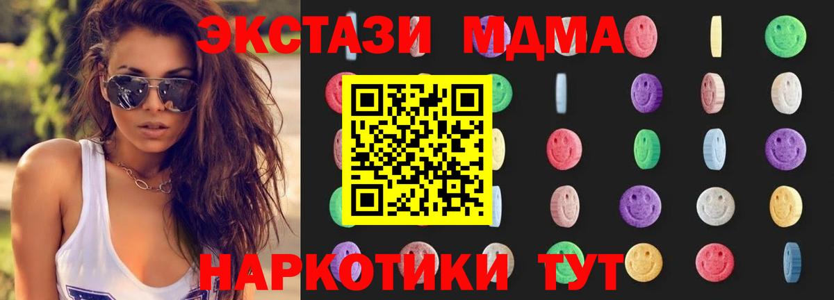 МДМА crystal  МДМА  Семёнов  Вход с VPN 