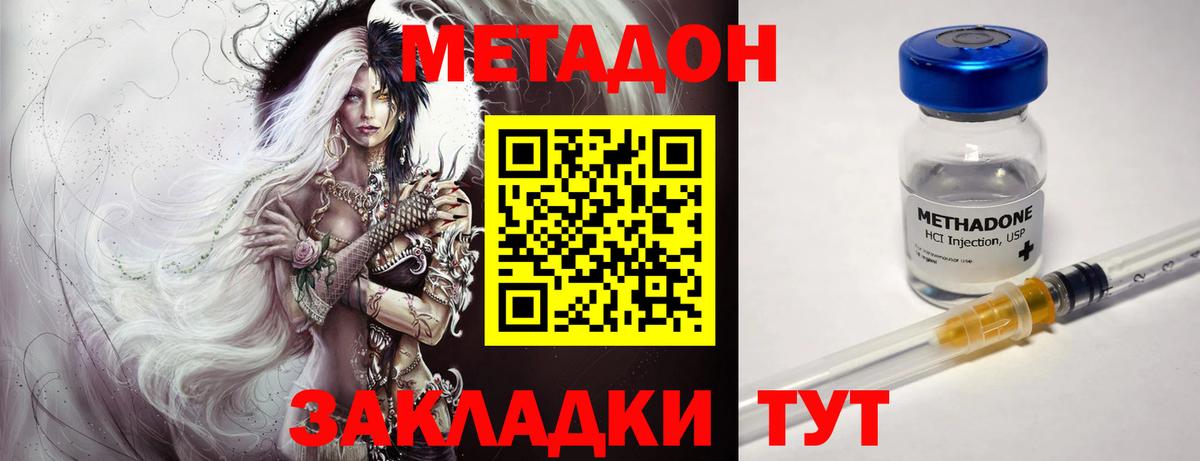 Метадон кристалл  Вход с VPN  mega сайт  Семёнов 