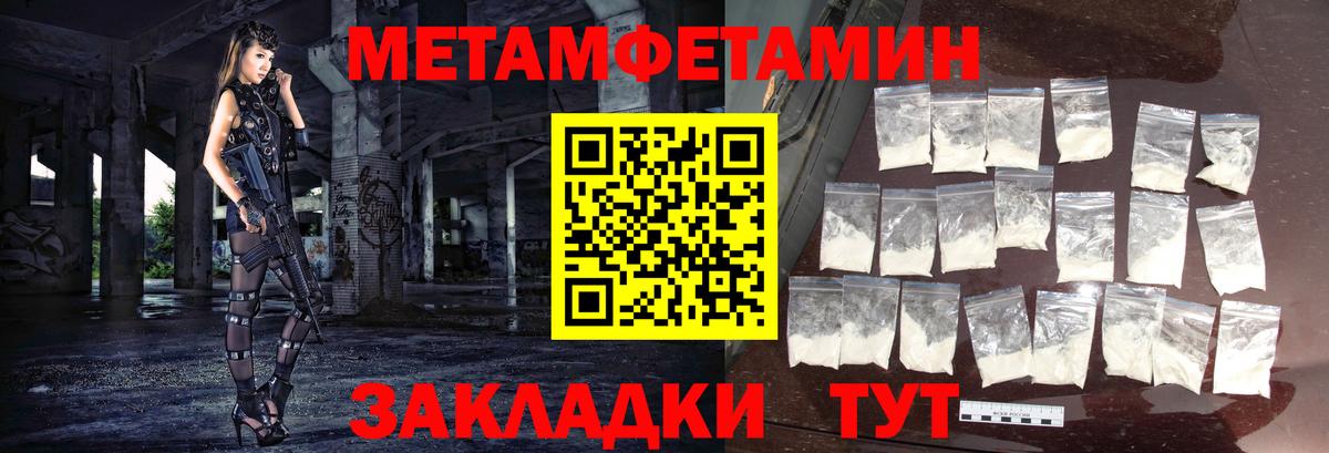 Метамфетамин  Вход с VPN  Семёнов  МЕТАМФЕТАМИН винт 