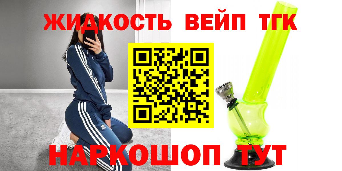 Дистиллят ТГК концентрат Семёнов